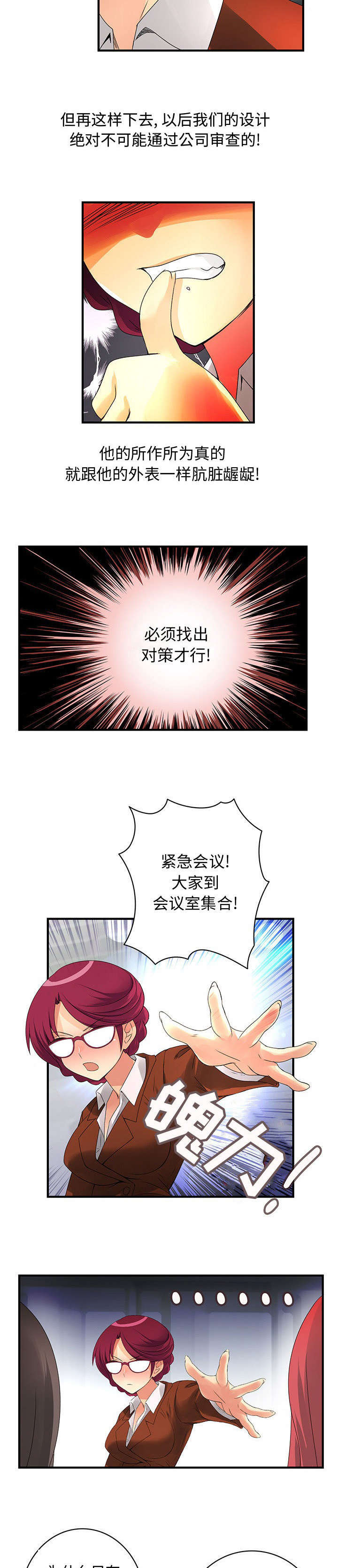 文蓝的伪装漫画,第21章：喜欢你的勇气2图