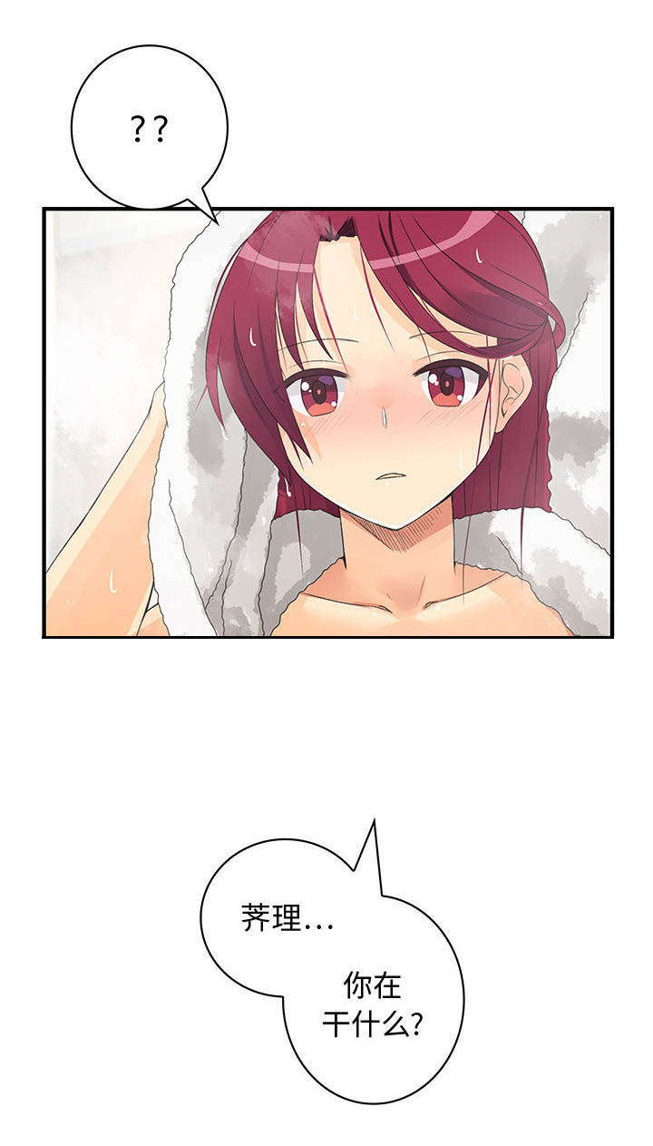 文蓝的伪装漫画,第9章：闯祸了1图