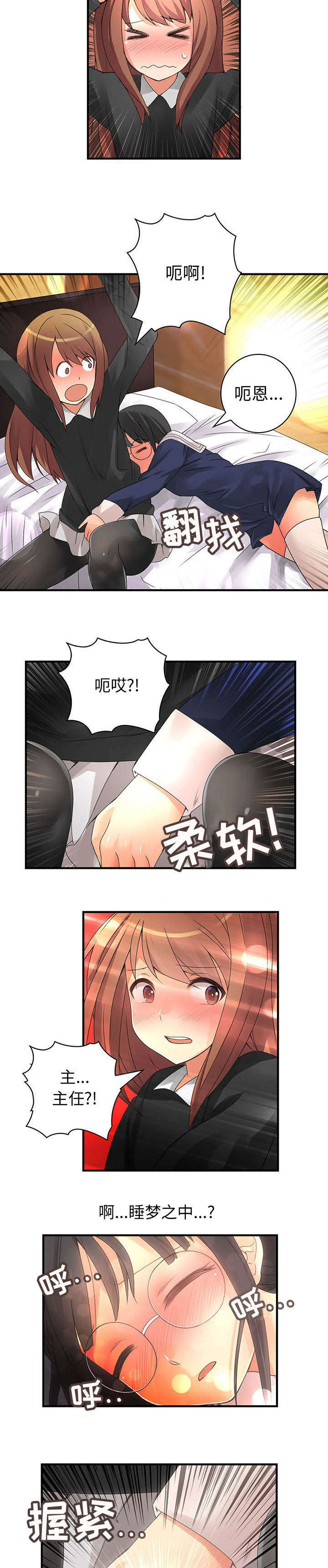 文蓝的伪装漫画,第17章：也可以吗5图