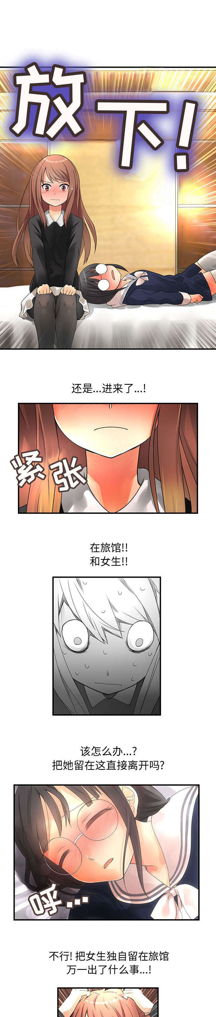 文蓝的伪装漫画,第17章：也可以吗4图