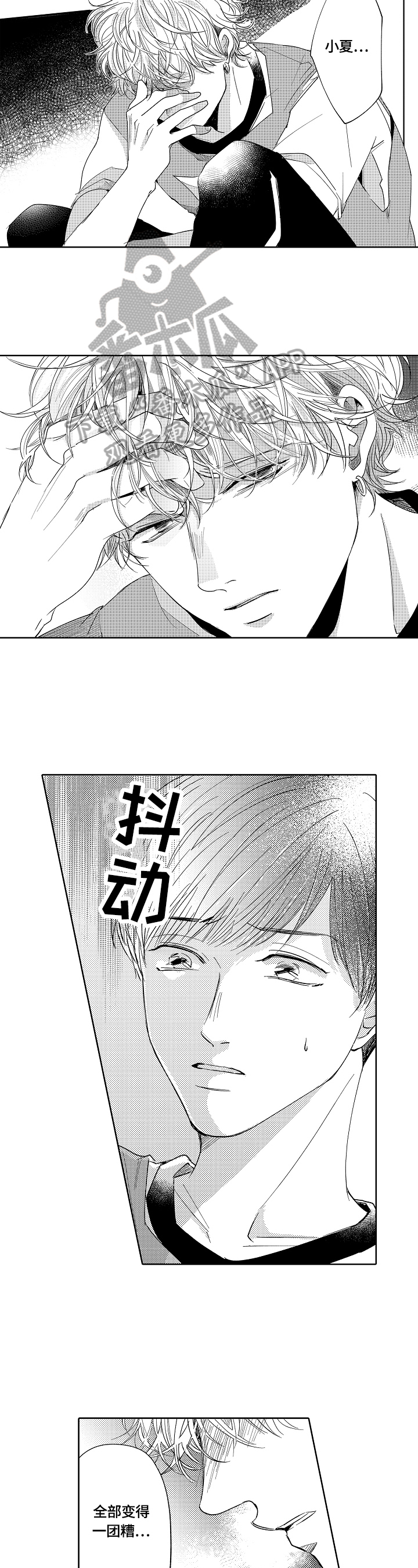 深陷其中漫画,第19章：原因2图