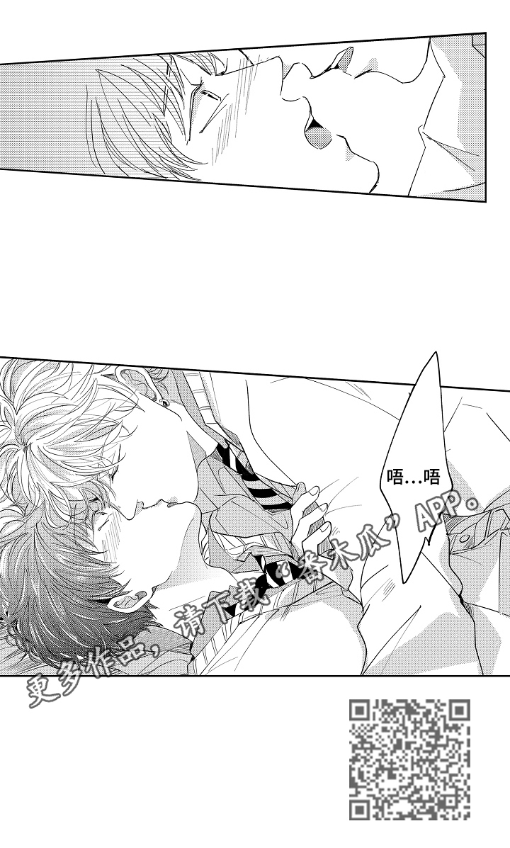深陷其中漫画,第9章：开始训练3图