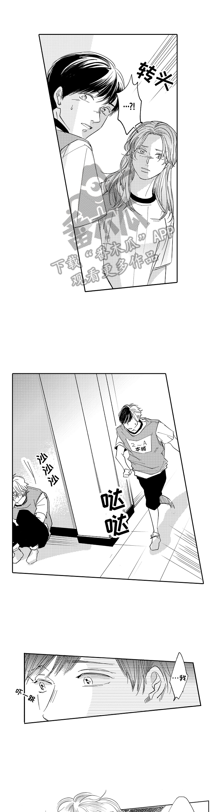 深陷其中漫画,第19章：原因1图