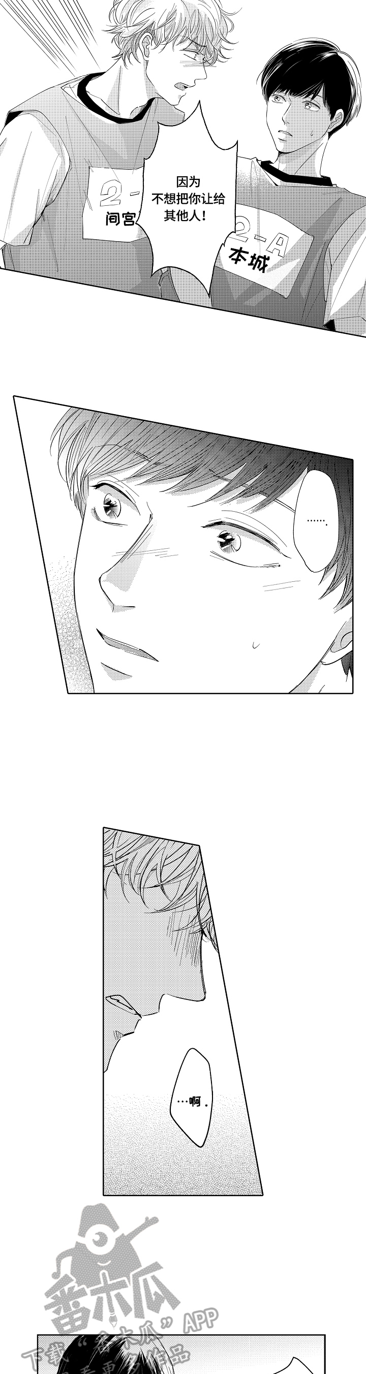 深陷其中漫画,第19章：原因5图