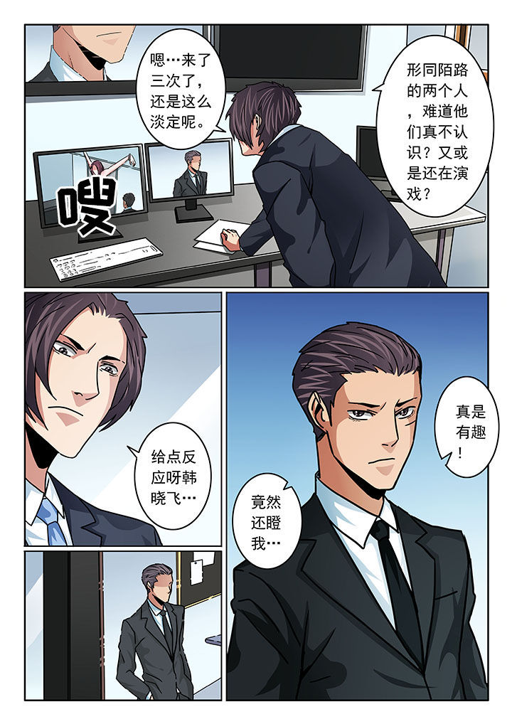 卧底漫画,第105章：5图