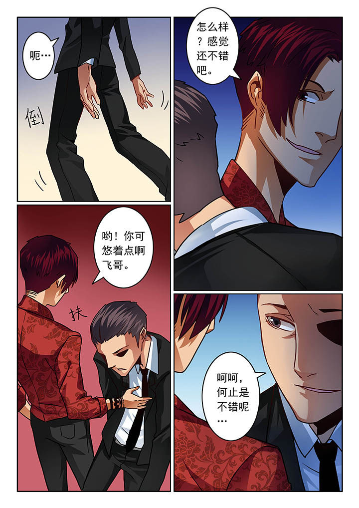 卧底漫画,第53章：1图