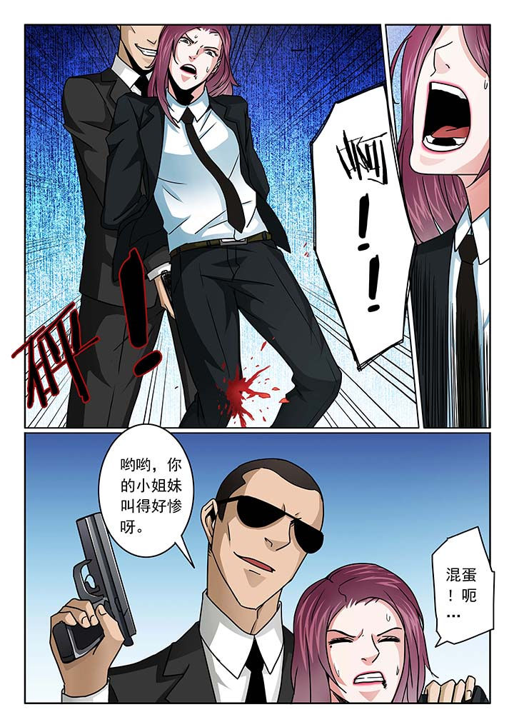 卧底漫画,第96章：2图