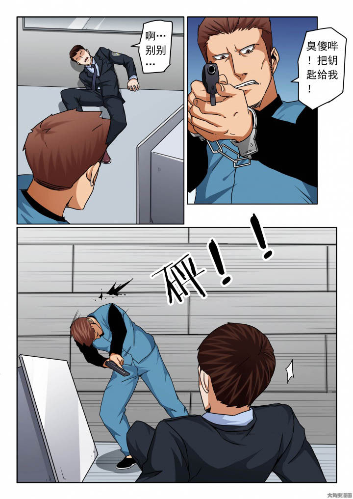 卧底漫画,第143章：越狱未果5图