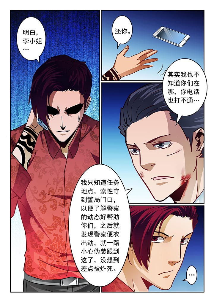 卧底漫画,第48章：3图
