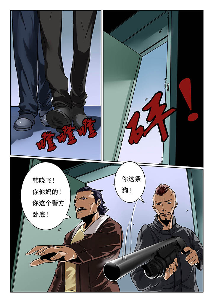 卧底漫画,第14章：4图