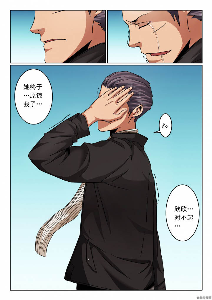卧底漫画,第122章：张义携带重要情报1图