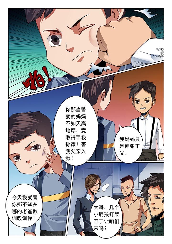 卧底漫画,第38章：1图