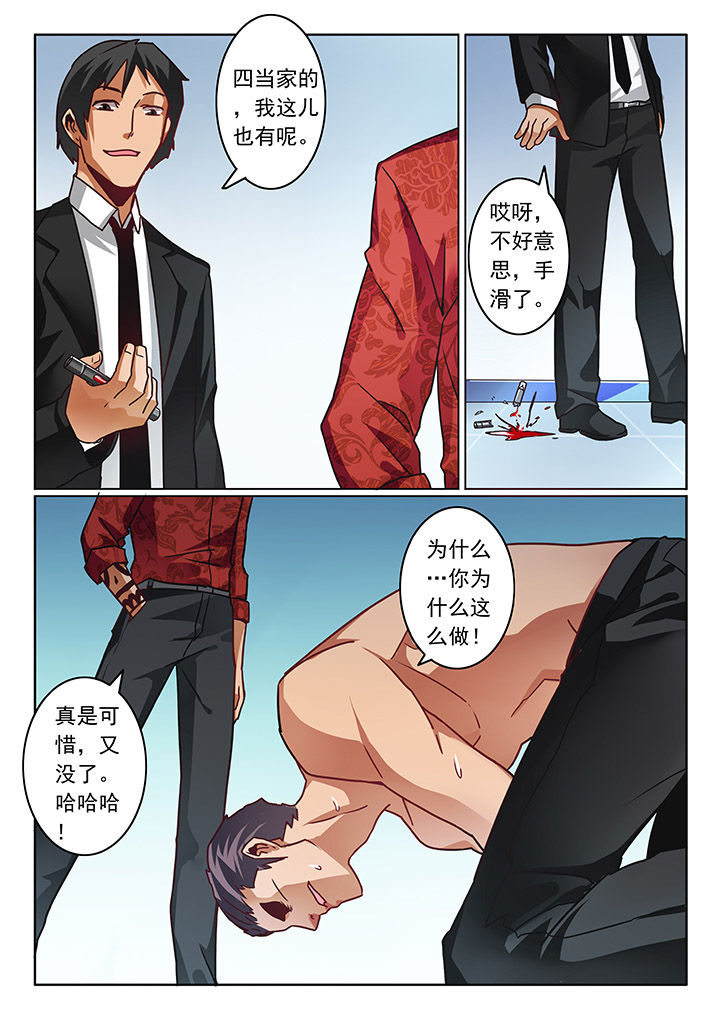 卧底漫画,第66章：3图