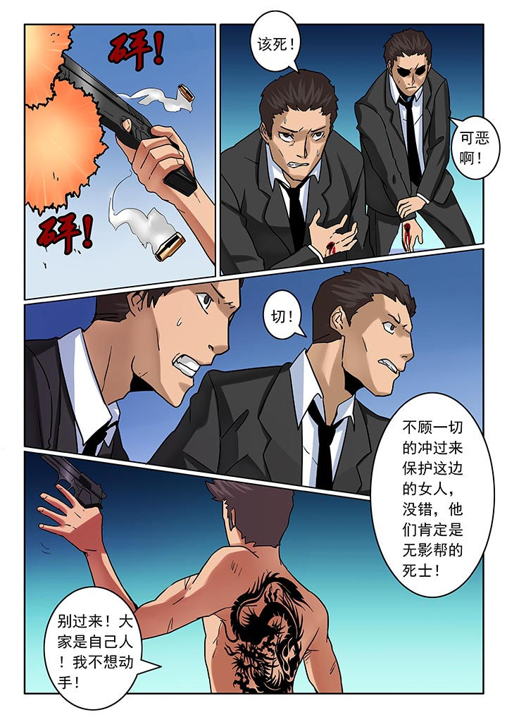 卧底漫画,第28章：1图