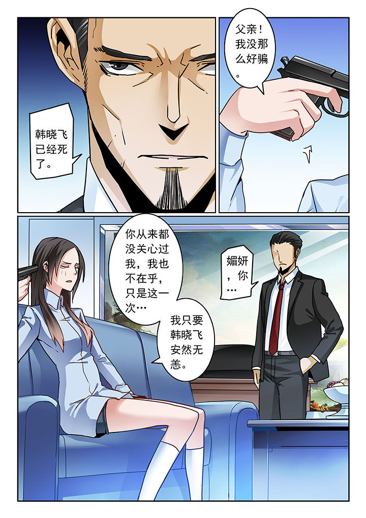卧底漫画,第72章：2图