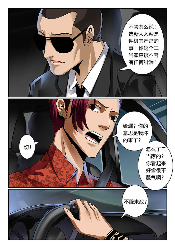 卧底漫画,第18章：2图