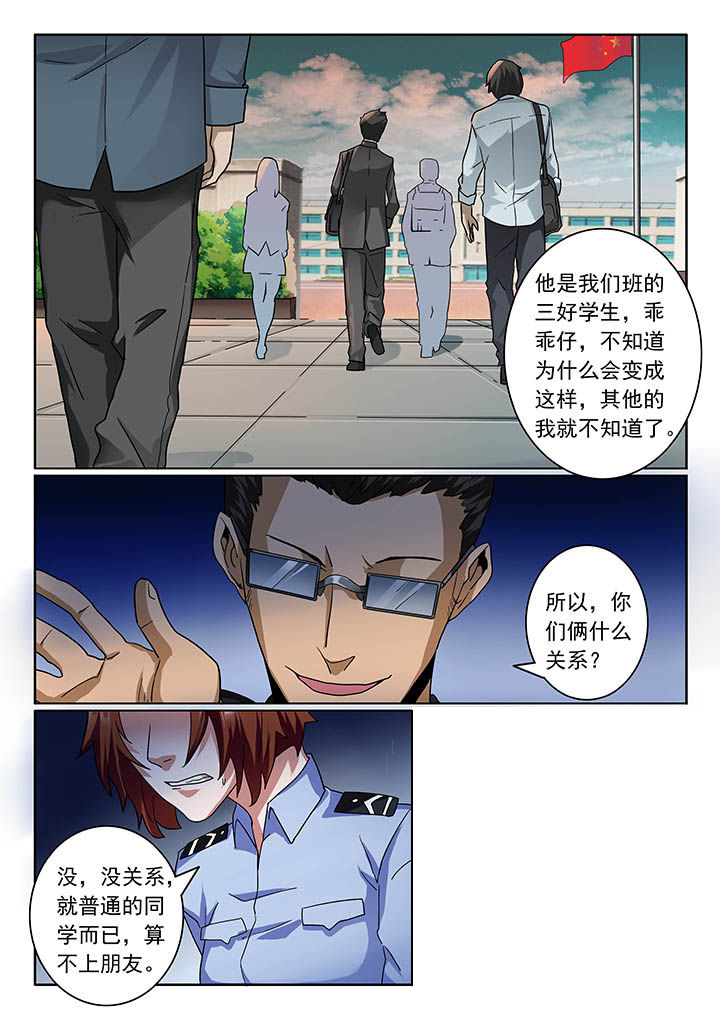卧底漫画,第21章：5图