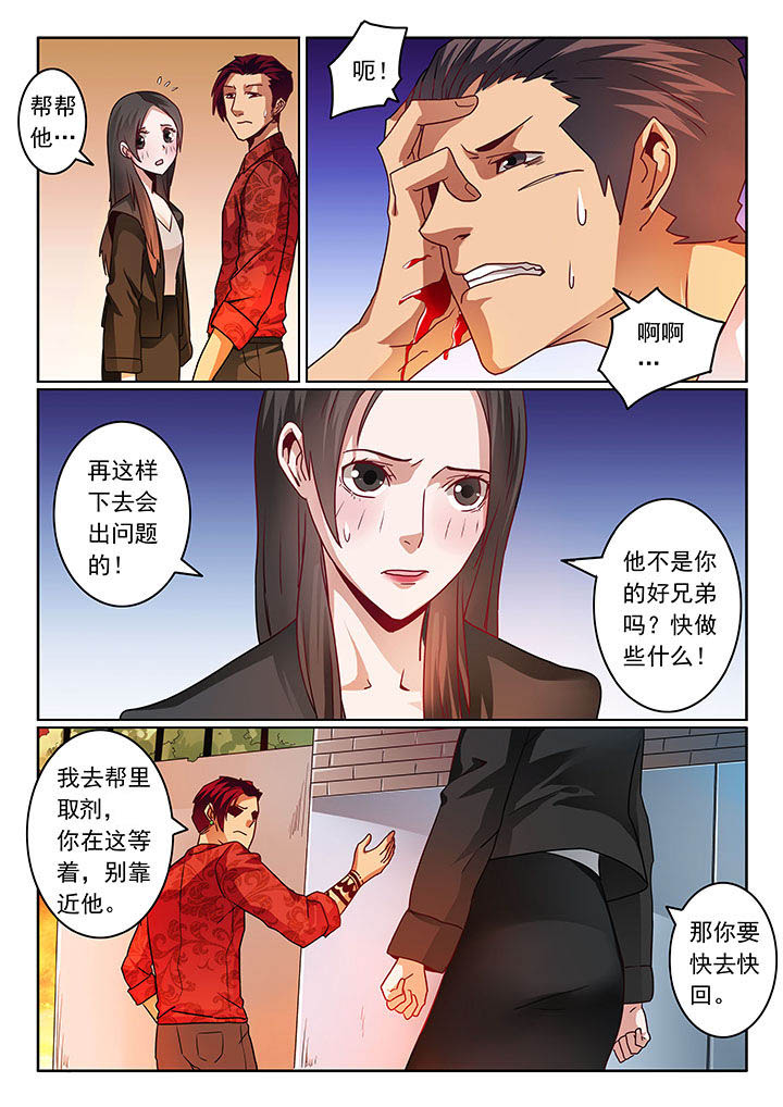 卧底漫画,第61章：2图