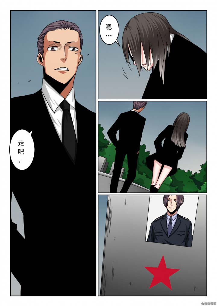 卧底漫画,第135章：尹少的葬礼5图