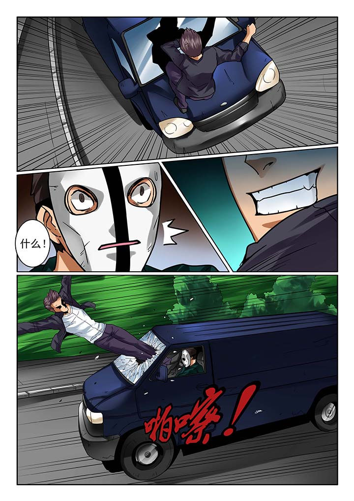 卧底漫画,第13章：3图