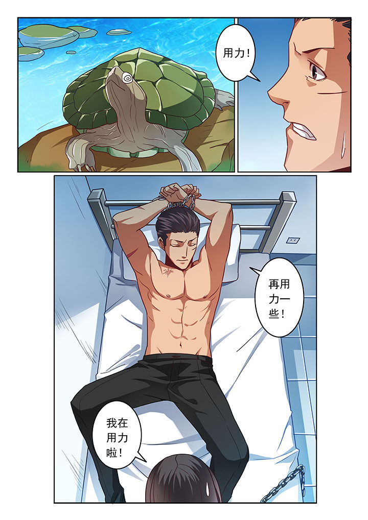 卧底漫画,第64章：4图