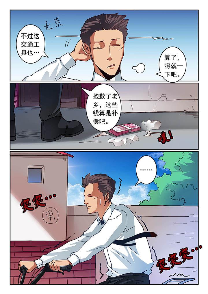 卧底漫画,第39章：3图
