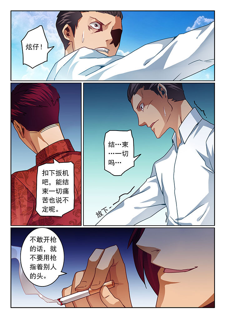 卧底漫画,第68章：5图