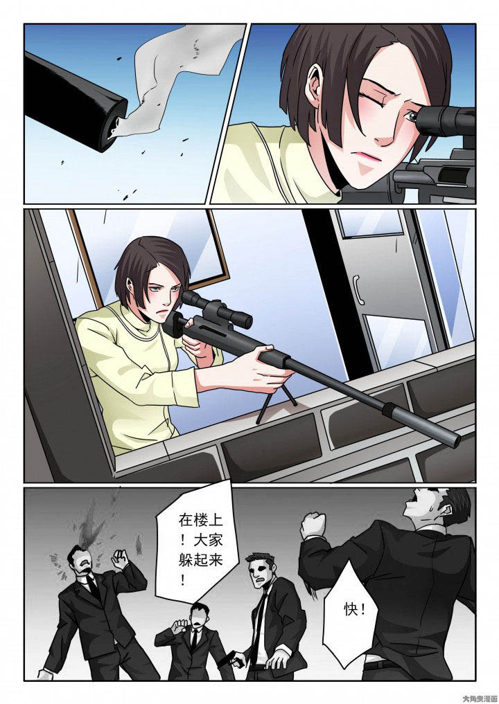 卧底漫画,第91章：两个卧底开战！5图