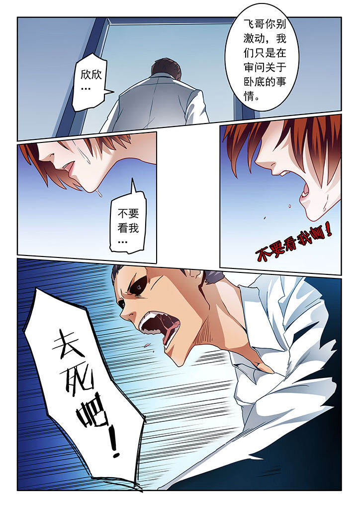 卧底漫画,第71章：2图