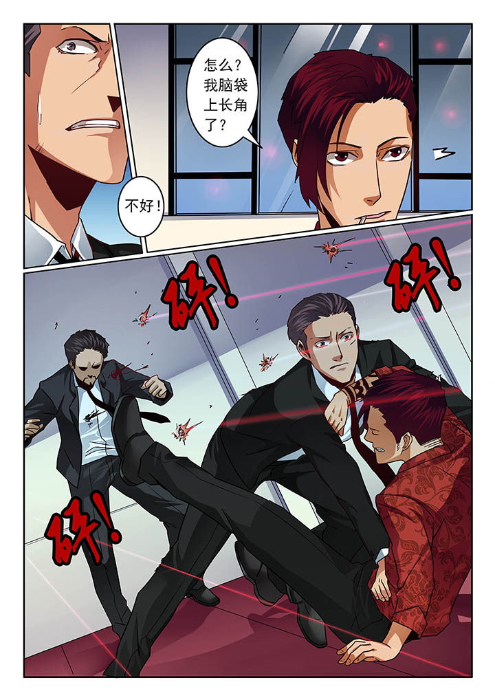 卧底漫画,第50章：3图