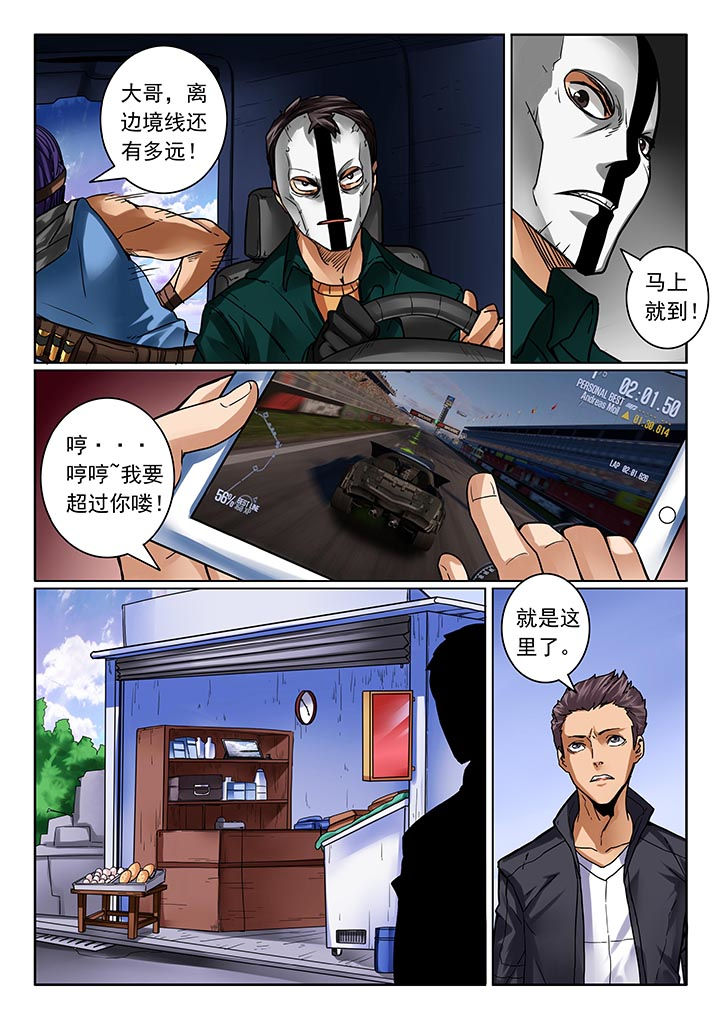 卧底漫画,第12章：3图