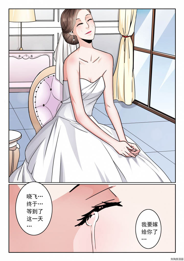 卧底漫画,第107章：媚妍新娘妆3图