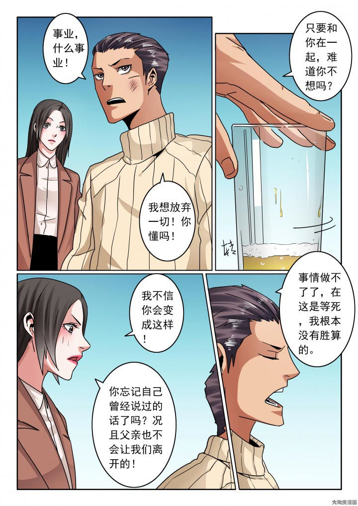 卧底漫画,第116章：该这样一直堕落！？1图
