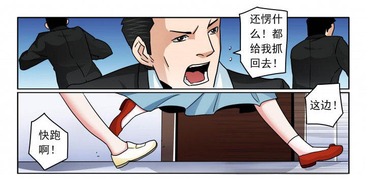 卧底漫画,第89章：受难2图