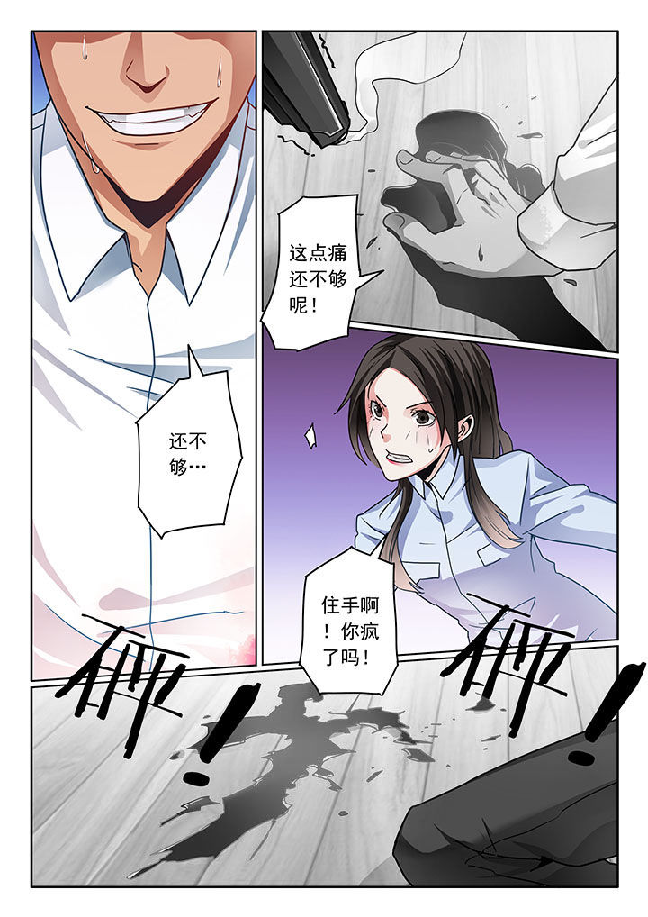 卧底漫画,第77章：2图