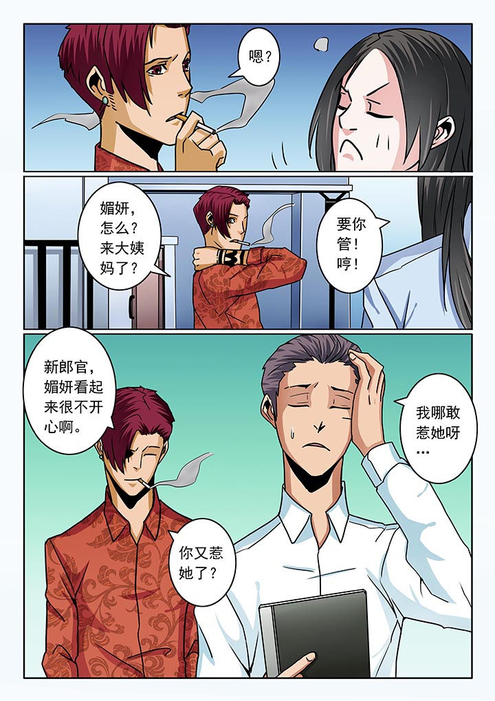 卧底漫画,第80章：1图