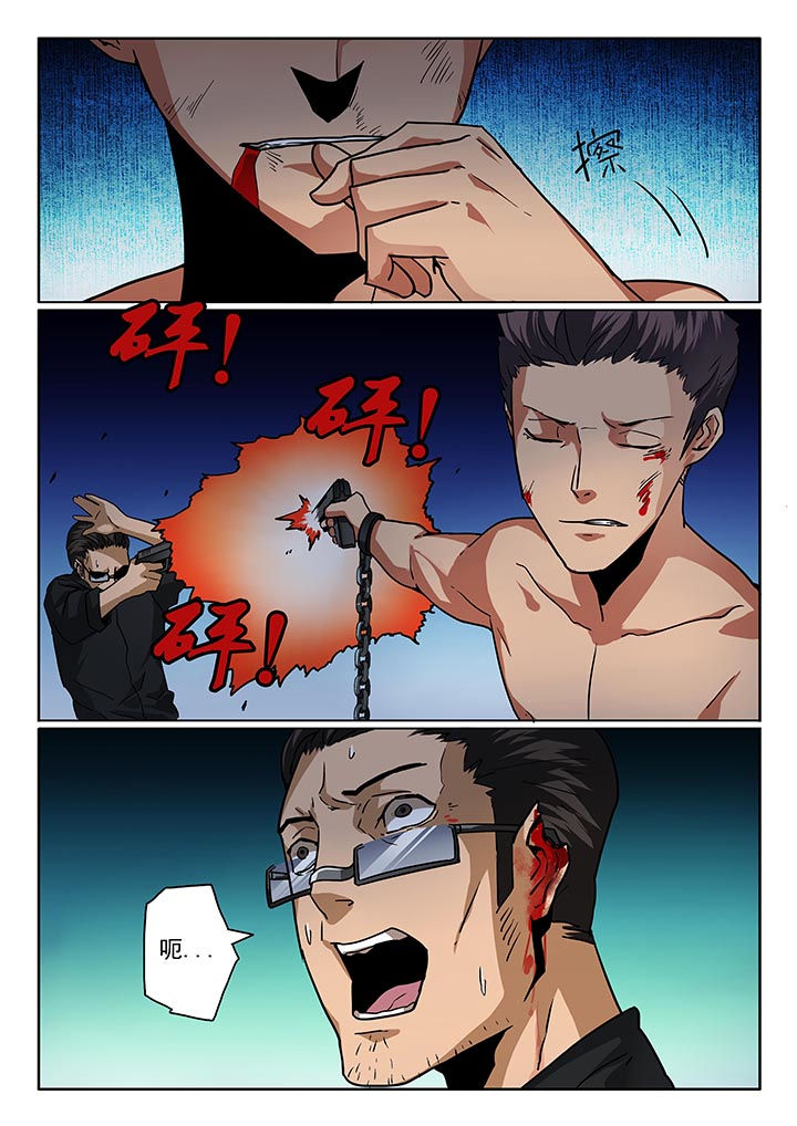 卧底漫画,第24章：3图