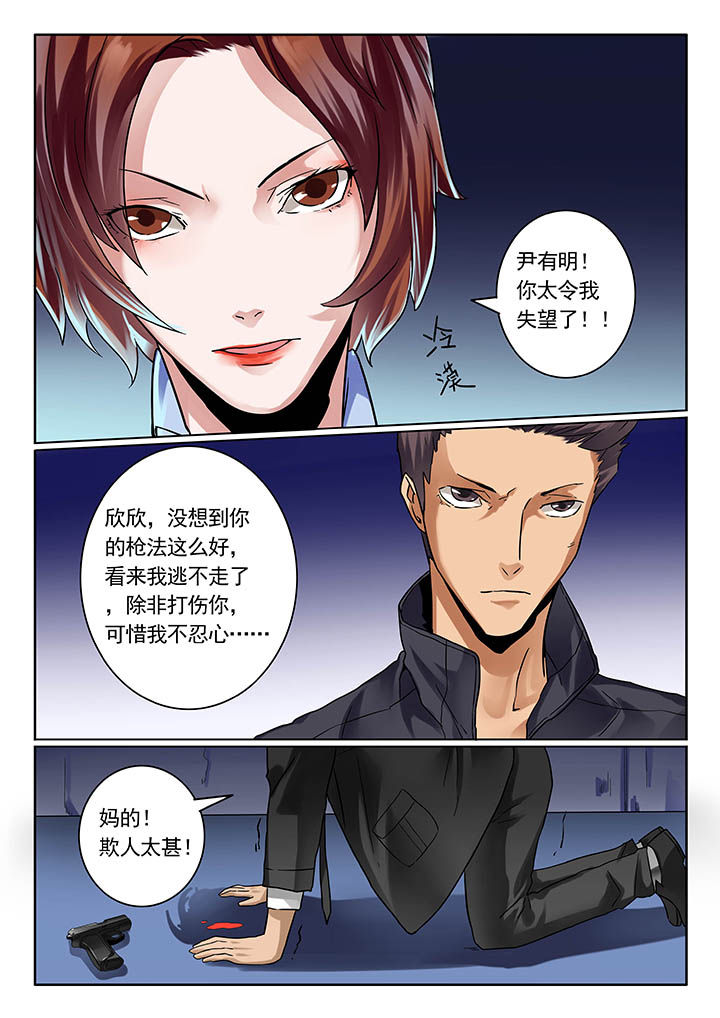 卧底漫画,第17章：2图