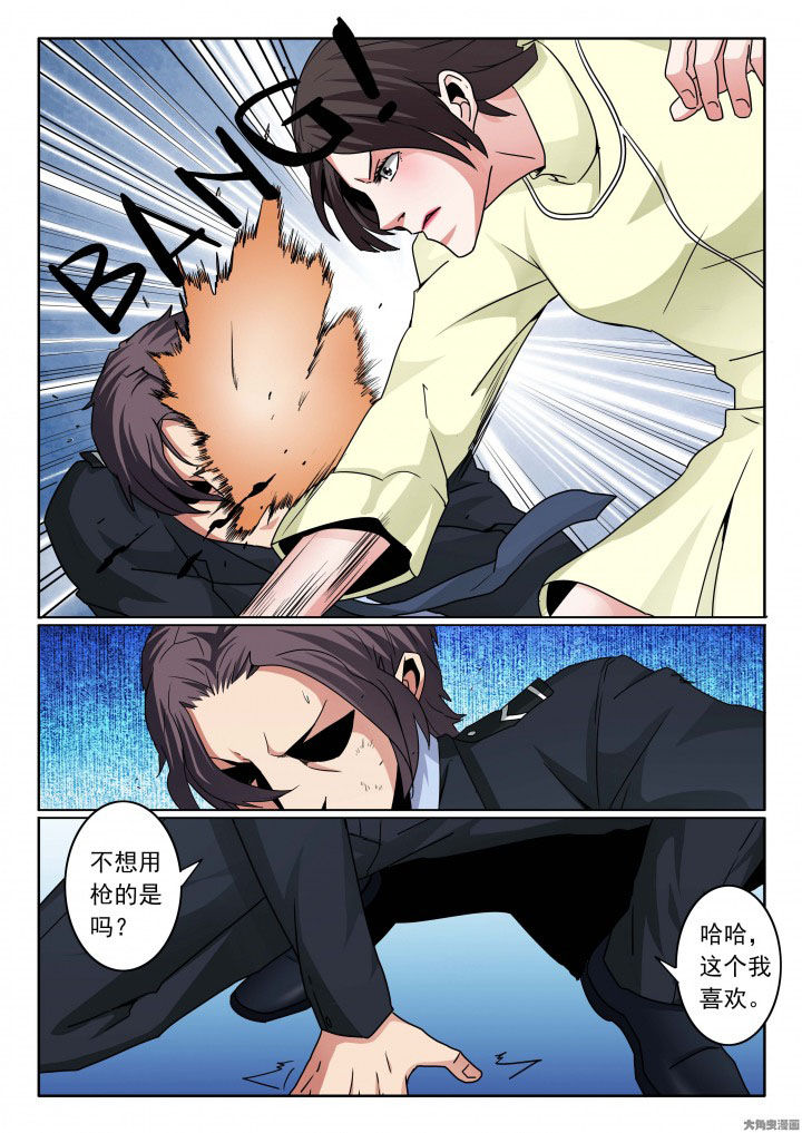 卧底漫画,第93章：两个卧底的斗争！1图