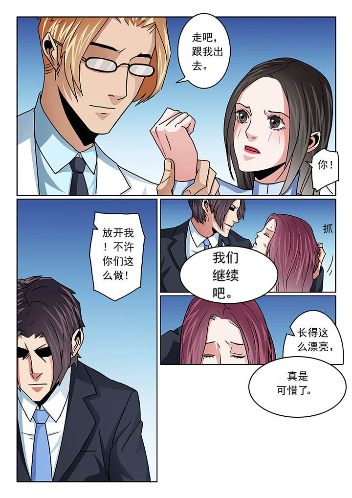 卧底漫画,第101章：4图