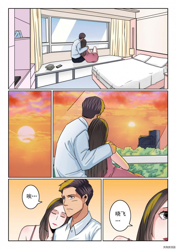 卧底漫画,第137章：新婚夜1图