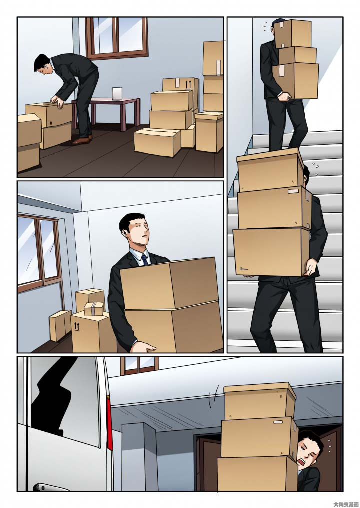 卧底漫画,第134章：尹少的日记本2图