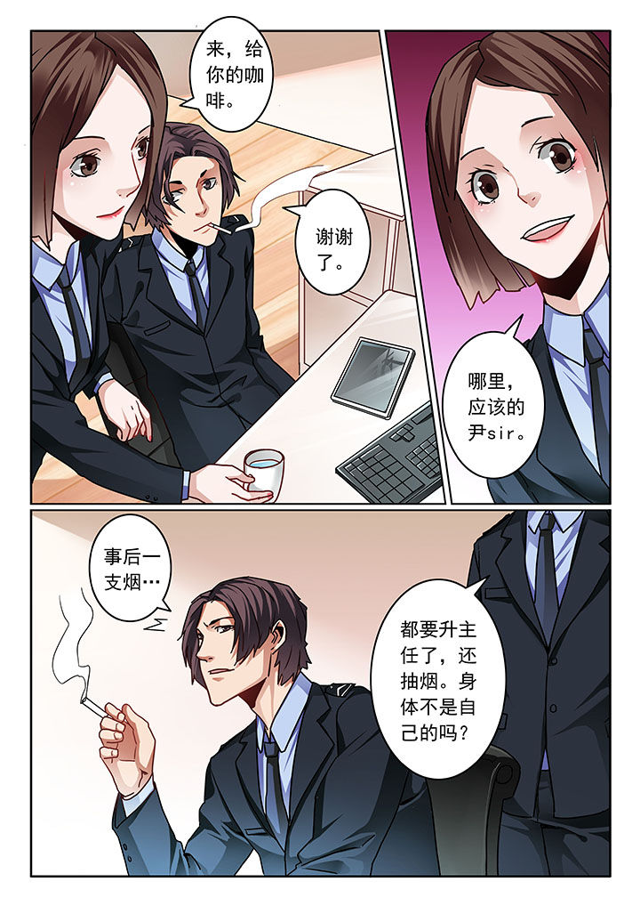 卧底漫画,第79章：2图