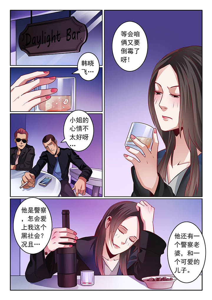 卧底漫画,第57章：2图