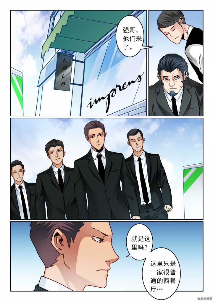 卧底漫画,第84章：一炮双响3图