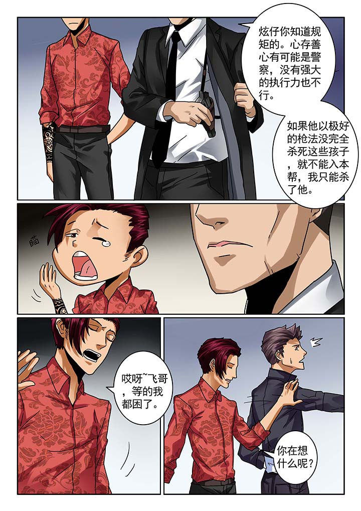 卧底漫画,第15章：2图