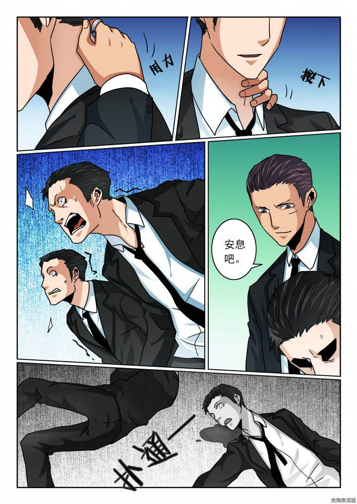 卧底漫画,第88章：飘姐会等你5图