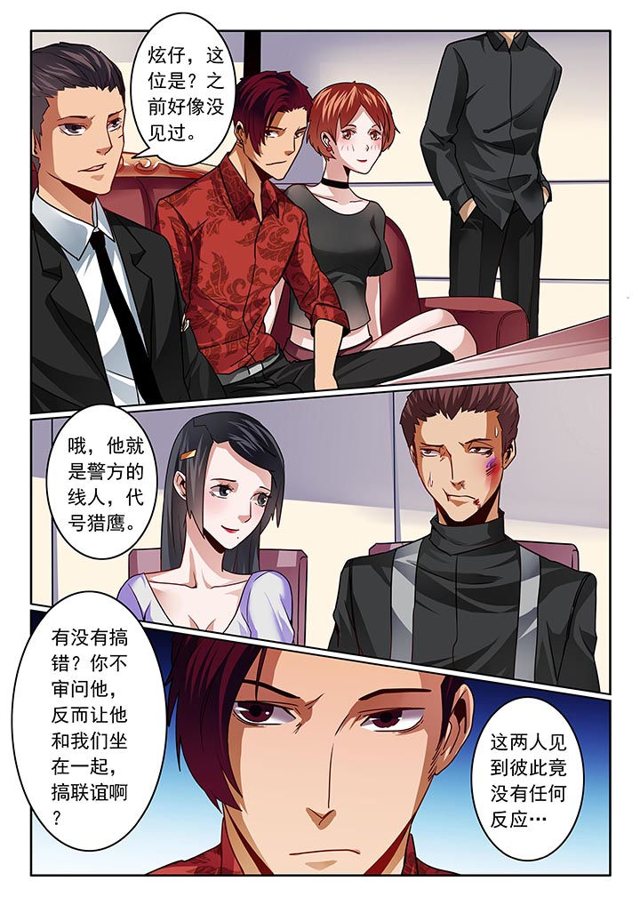 卧底漫画,第48章：5图