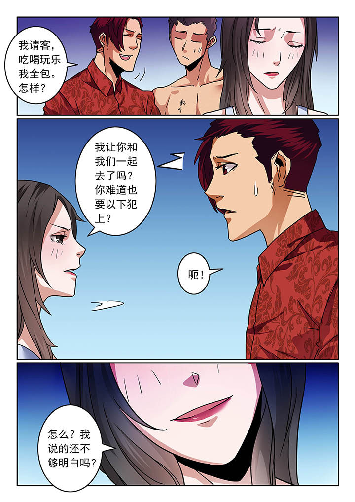 卧底漫画,第31章：3图