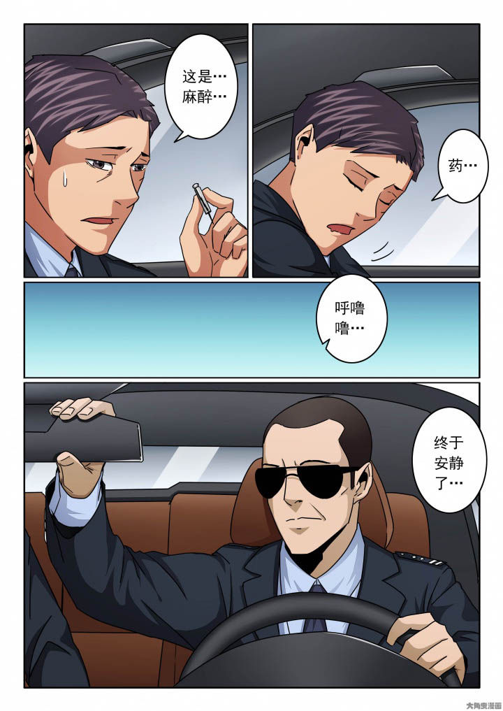 卧底漫画,第142章：来到警局5图